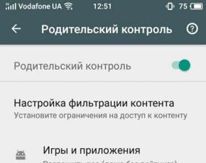 Установка родительского контроля на телефон или планшет от Android