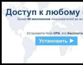 Hola: расширение для Яндекс браузера Как установить расширение unlimited free vpn hola